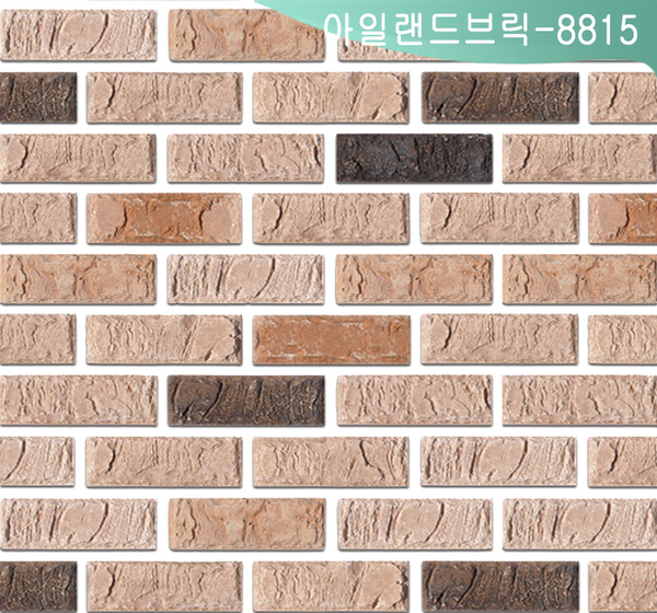 아일랜드브릭-8815