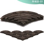 와편 - S1