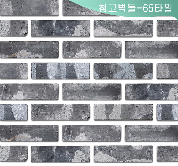 청고벽돌-65 타일(18T)