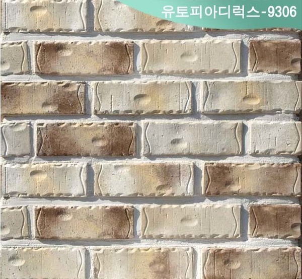 유토피아디럭스-9306