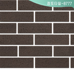 점토-8777