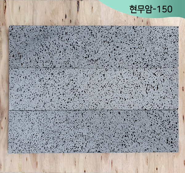현무암-150