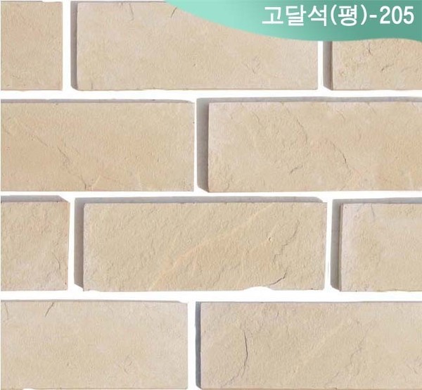 고달석(평)-205