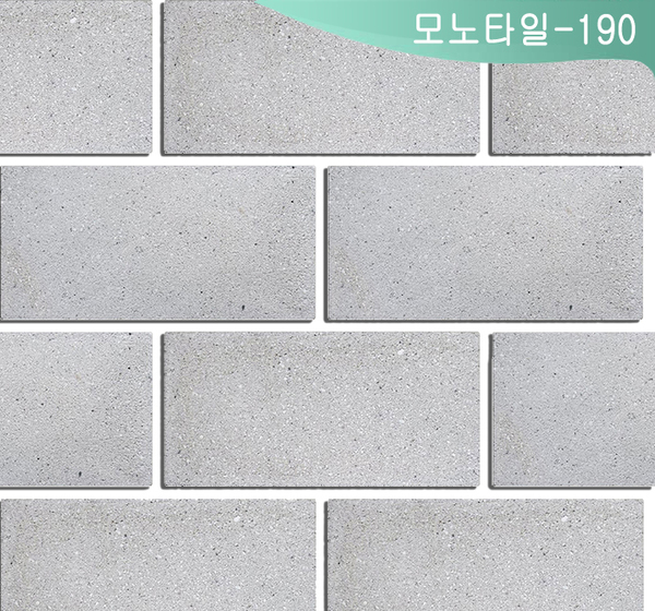 모노타일-190