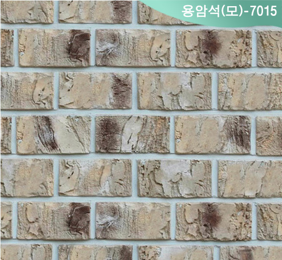 용암석(모)-7015