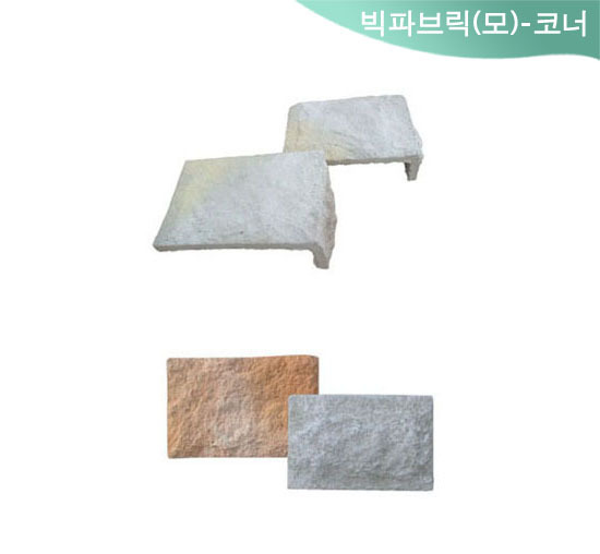 빅파브릭(모)-코너