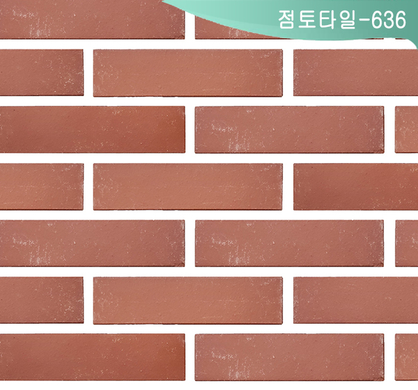 점토-636