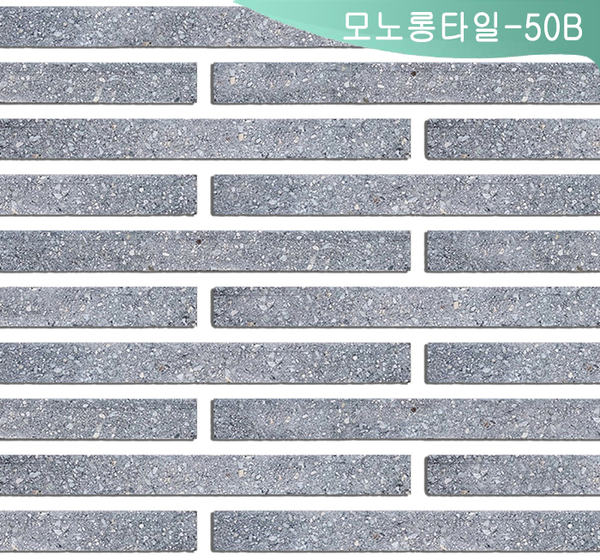 모노롱타일-50 B