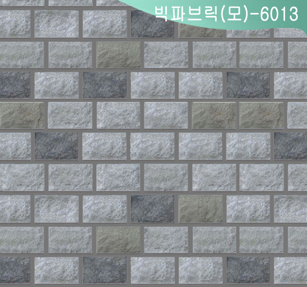 빅파브릭(모)-6013