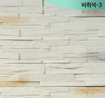 비취석-3
