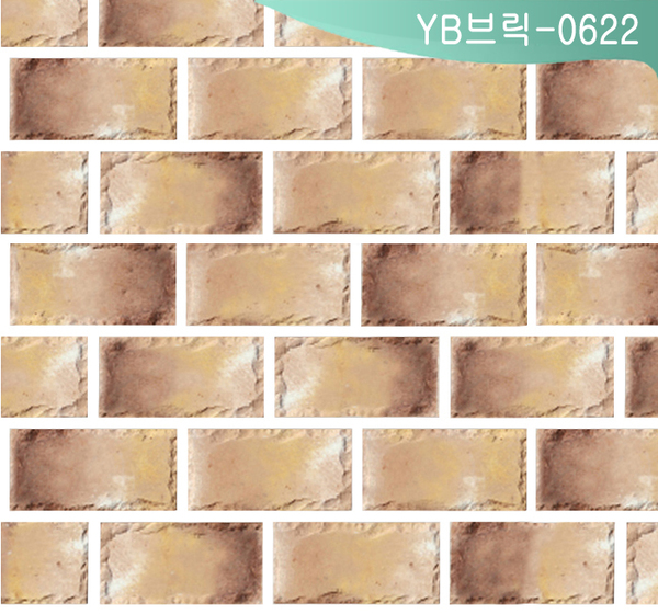 YB브릭-0622