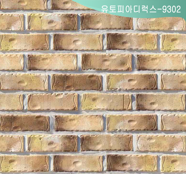 유토피아디럭스-9302