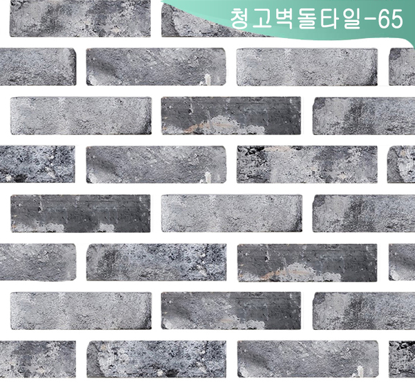 청고벽돌타일-65(23T)