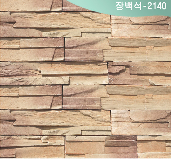 장백석-2140