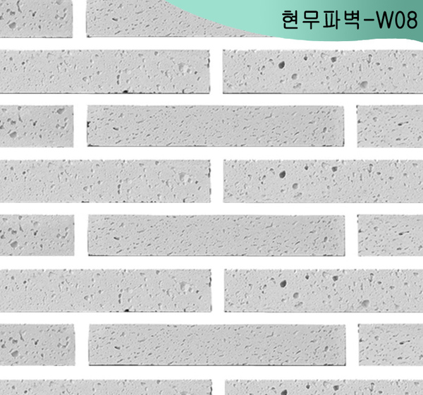 현무파벽-W08