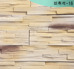 비취석-16