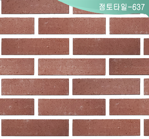 점토-637
