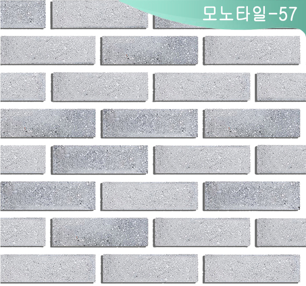 모노타일-57