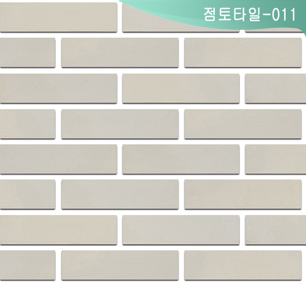 점토-011