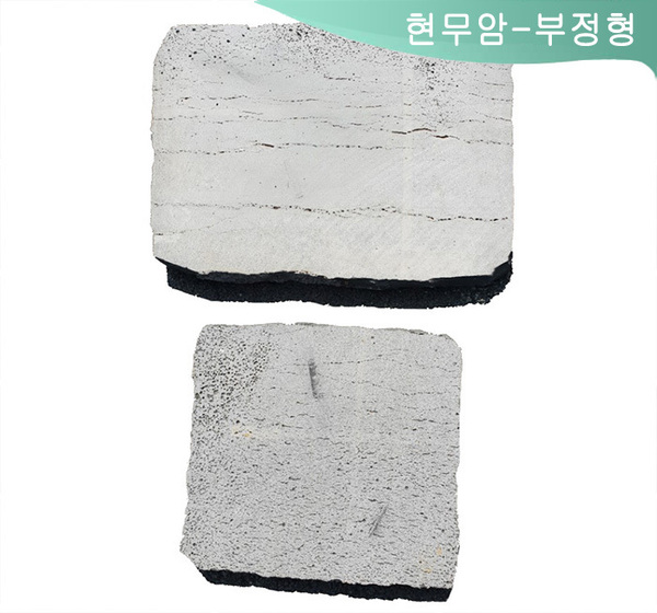 현무암-부정형