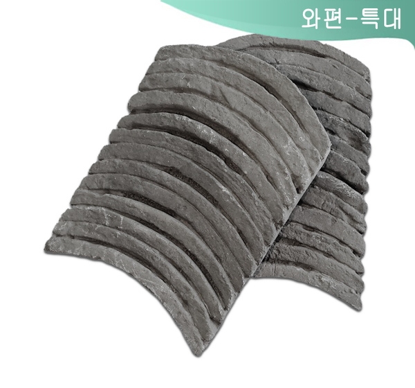 와편-특대