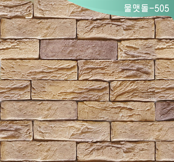 물맷돌-505