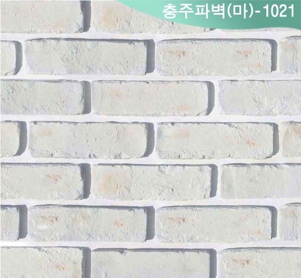 충주파벽돌(마)-1021