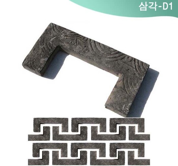 와편 - 삼각D1