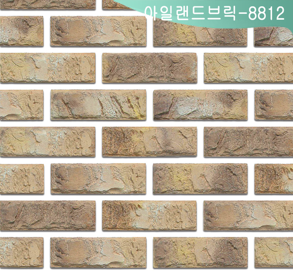 아일랜드브릭-8812
