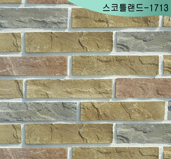 스코틀랜드브릭-1713