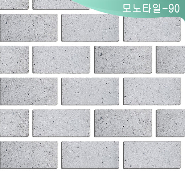 모노타일-90