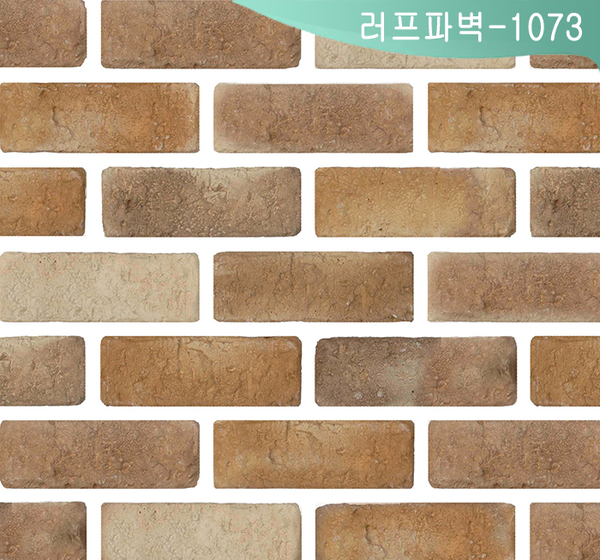 러프파벽-1073