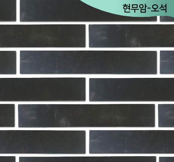 현무암-오석
