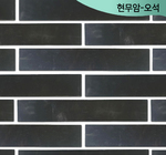 현무암-오석