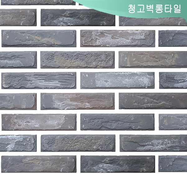 청고벽롱타일