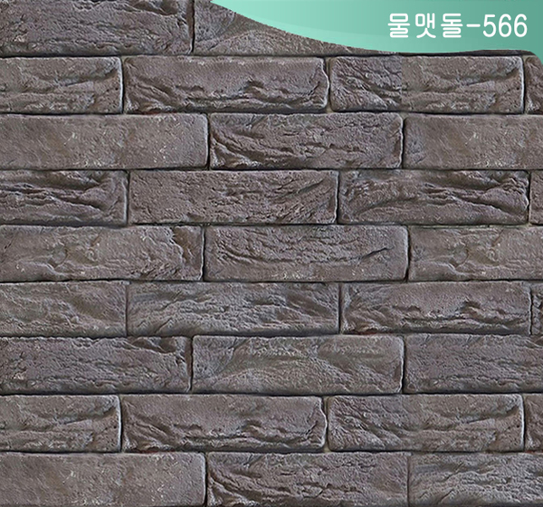 물맷돌-566